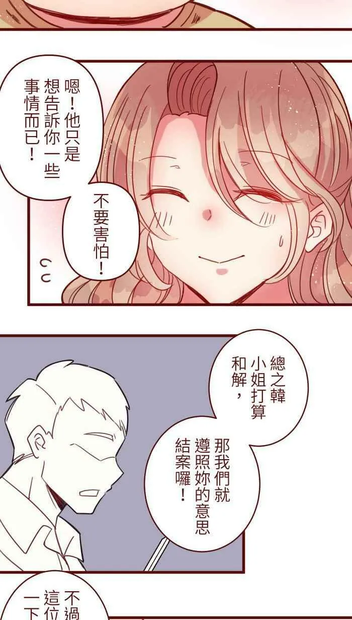 [第二季] 019 阿憨 第23页