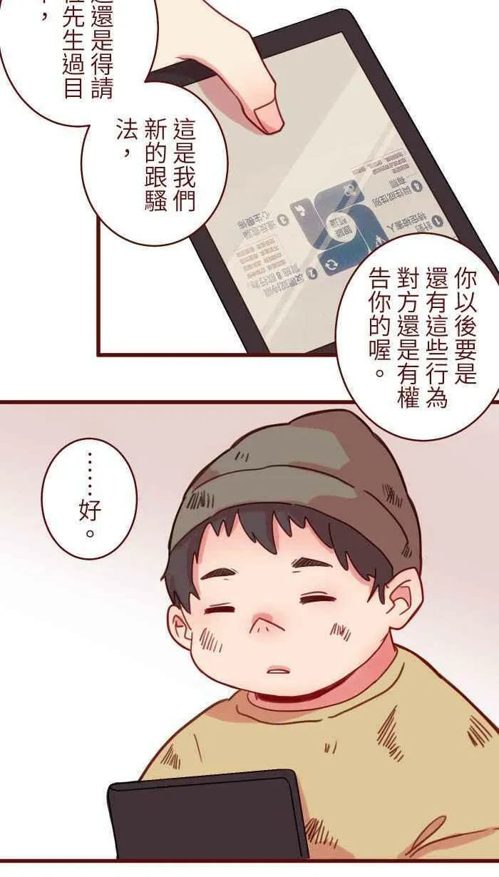 [第二季] 019 阿憨 第24页