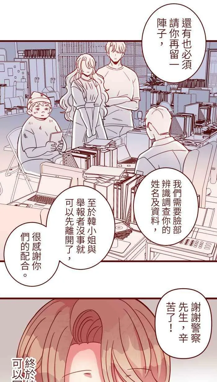 [第二季] 019 阿憨 第26页