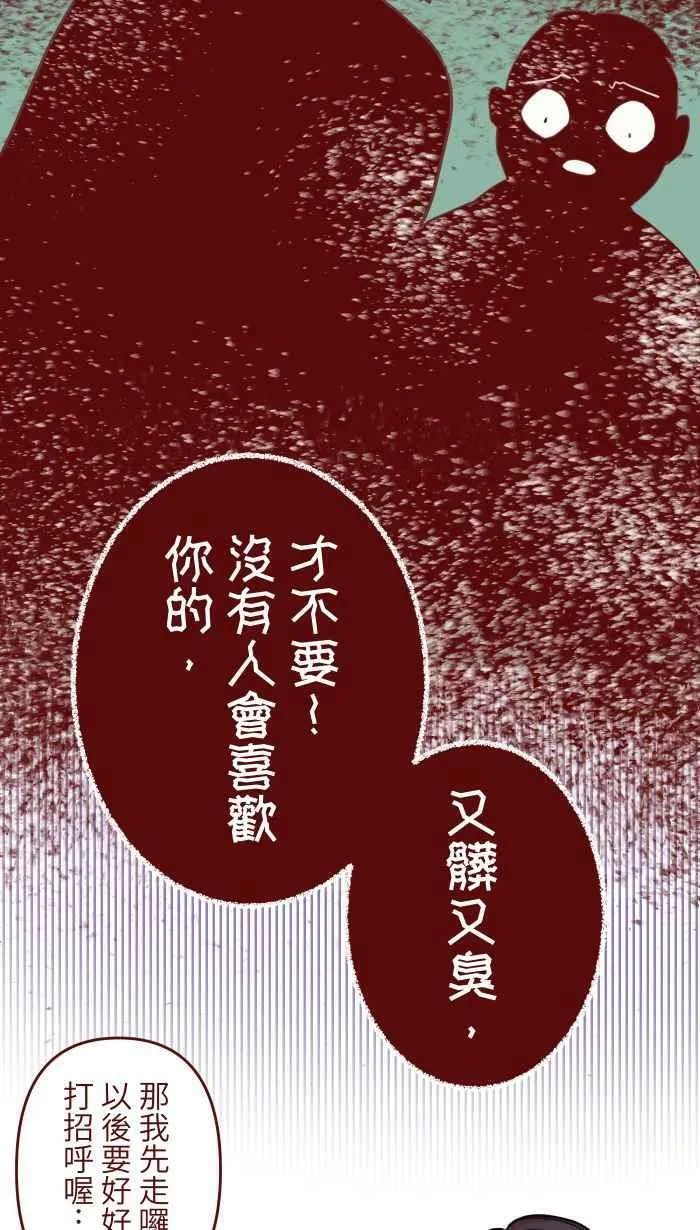 [第二季] 019 阿憨 第33页