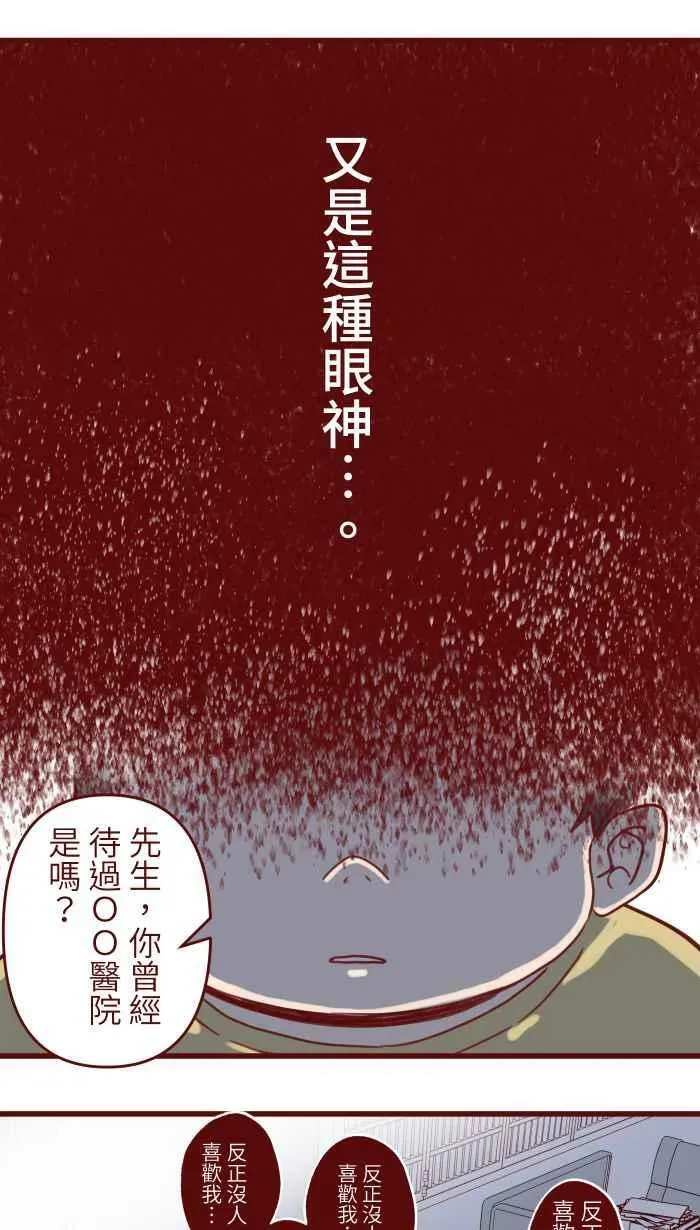 [第二季] 019 阿憨 第36页