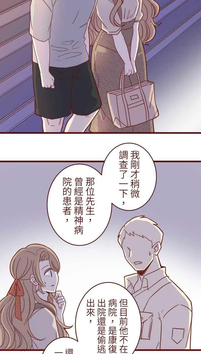 [第二季] 019 阿憨 第38页
