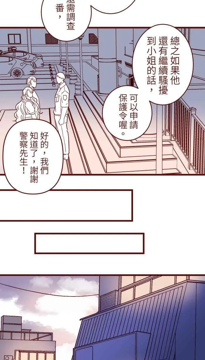 [第二季] 019 阿憨 第39页