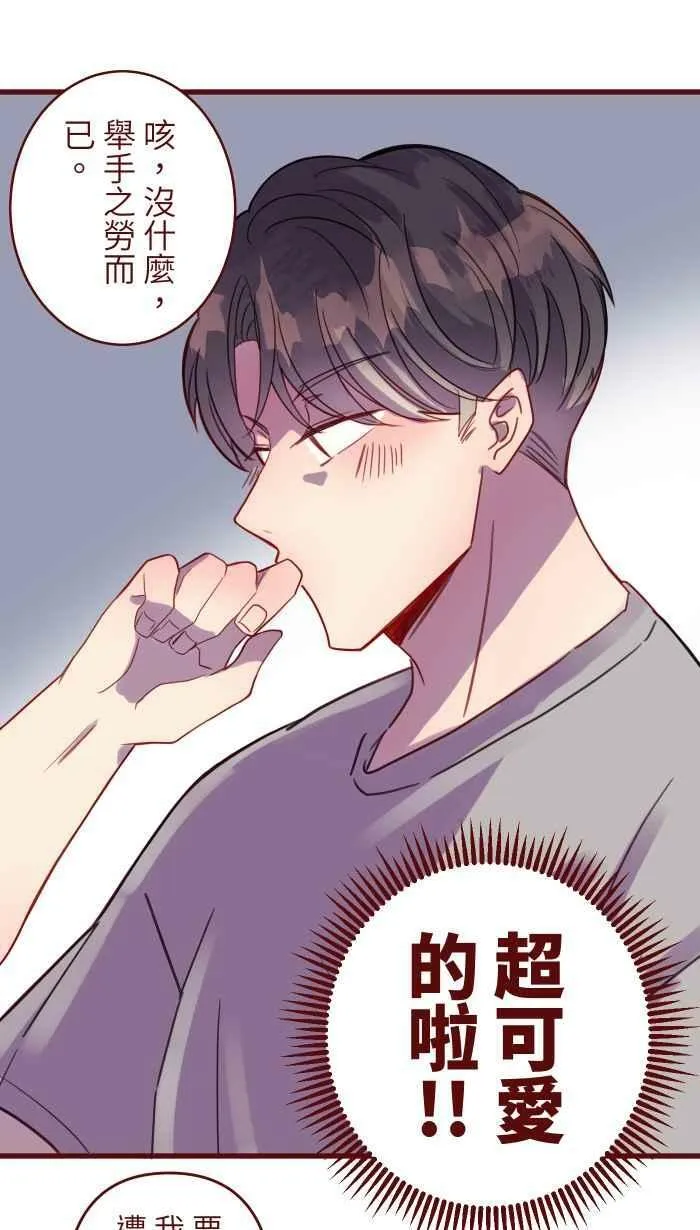 [第二季] 019 阿憨 第45页