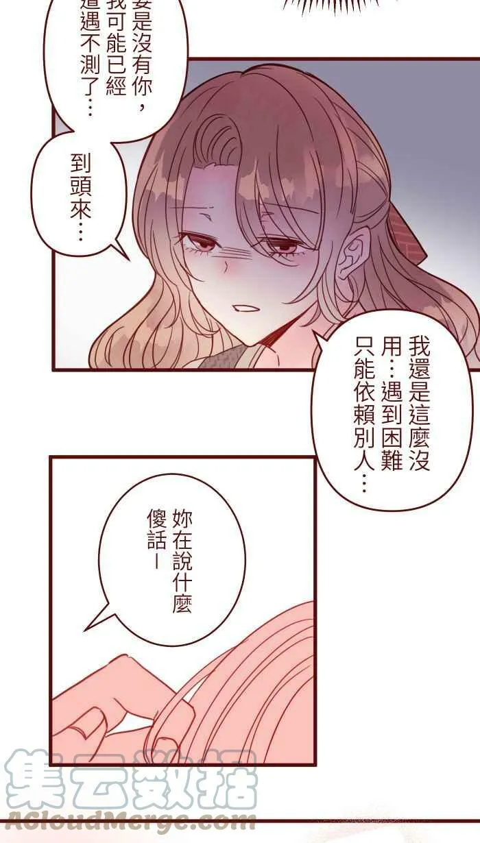 [第二季] 019 阿憨 第46页