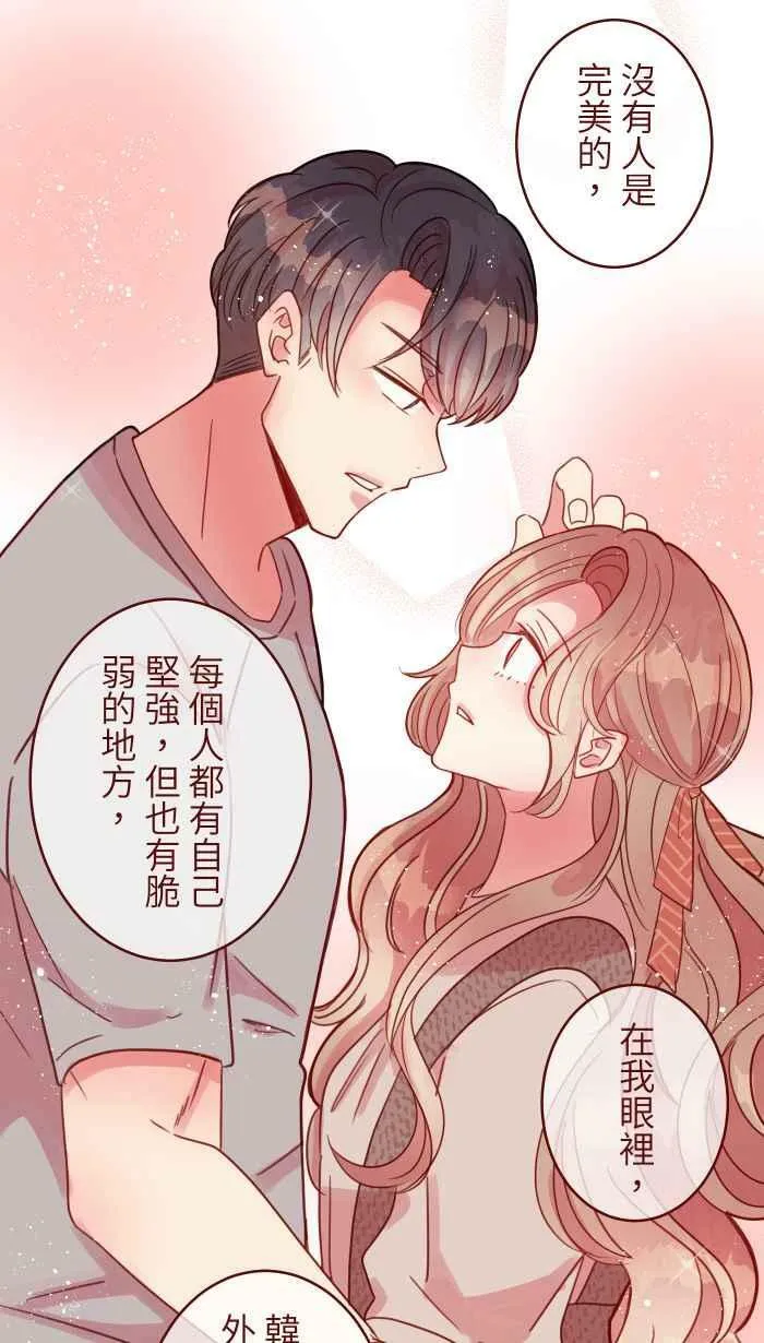 [第二季] 019 阿憨 第47页