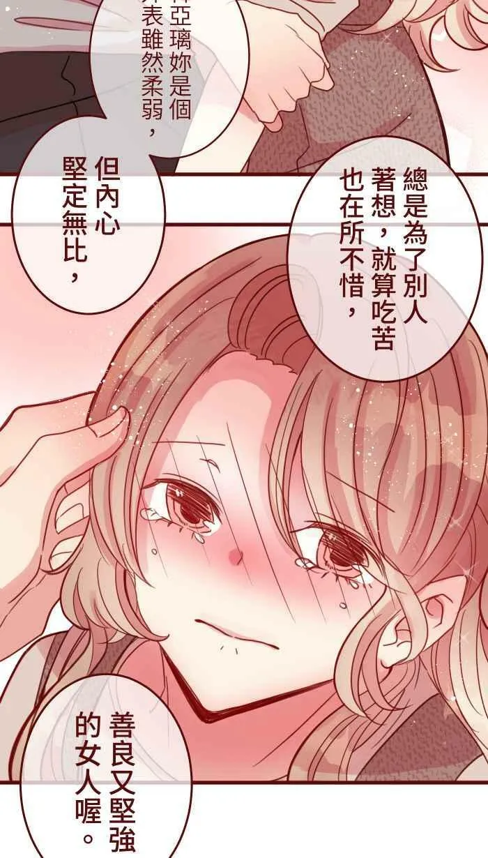 [第二季] 019 阿憨 第48页