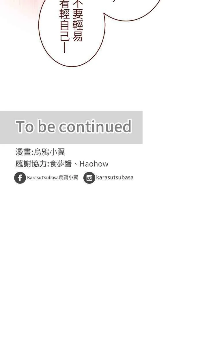 [第二季] 019 阿憨 第51页