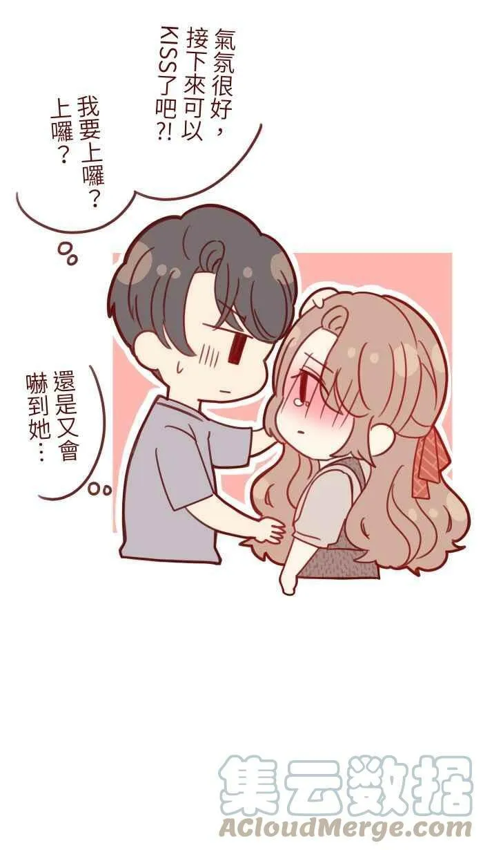 [第二季] 019 阿憨 第52页