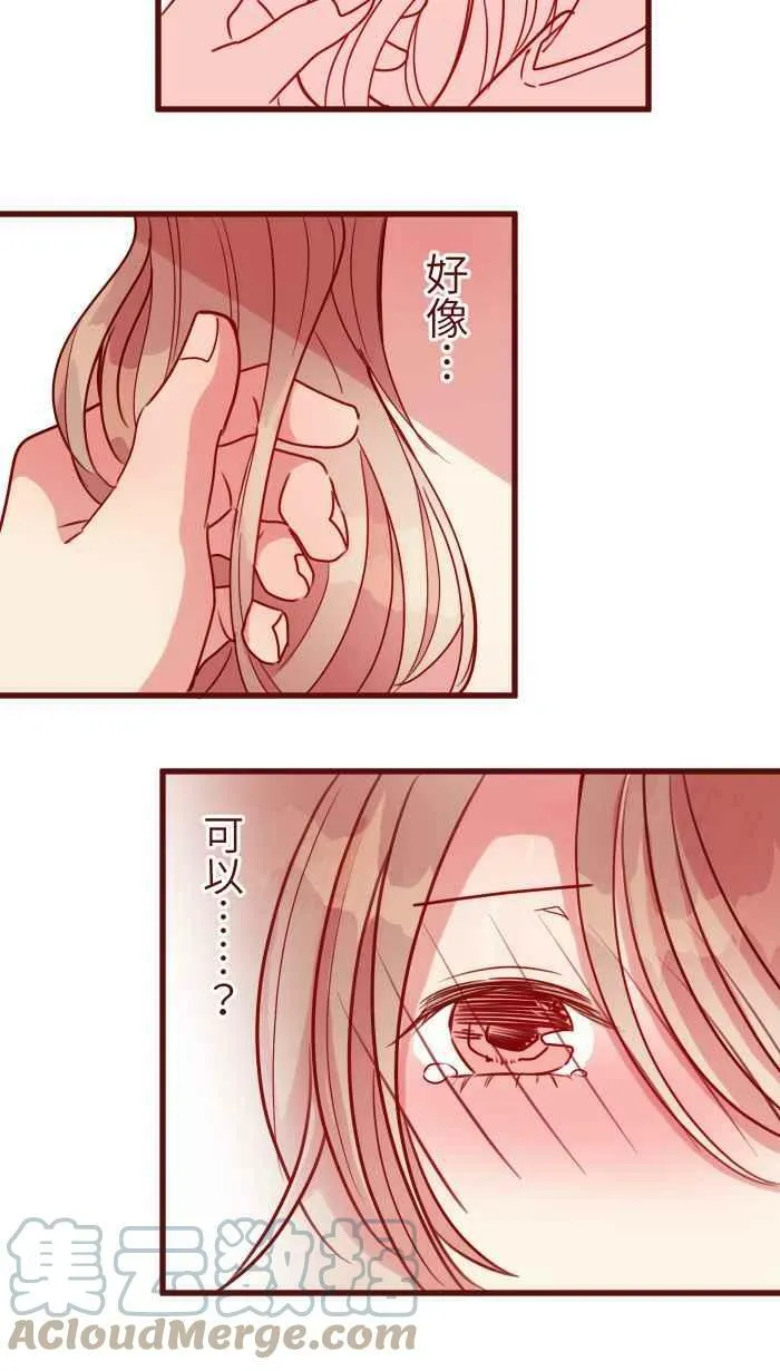 [第二季] 020 恩人 第4页