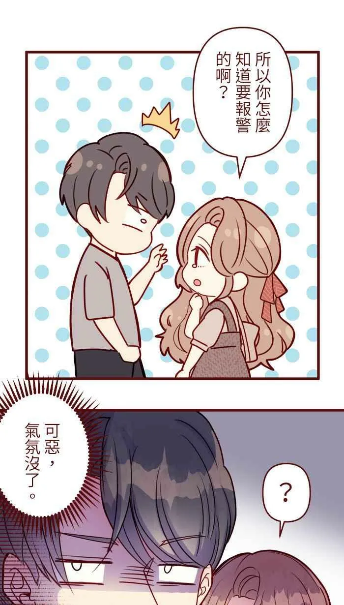 [第二季] 020 恩人 第6页