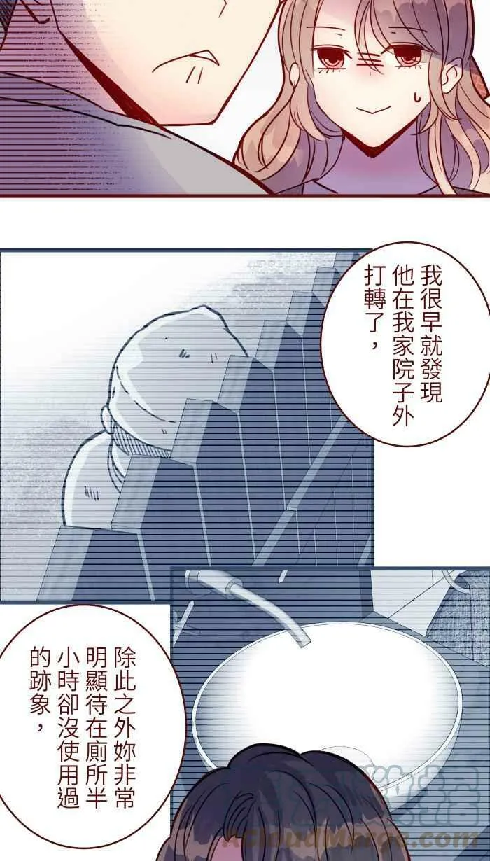 [第二季] 020 恩人 第7页