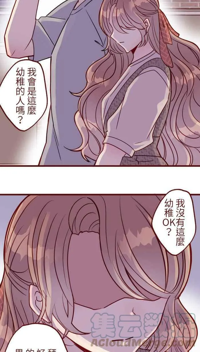 [第二季] 020 恩人 第13页