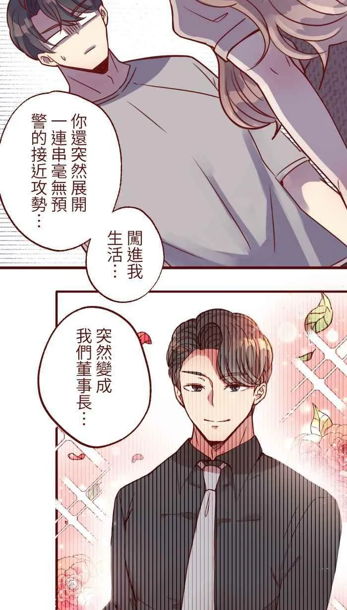 [第二季] 020 恩人 第18页