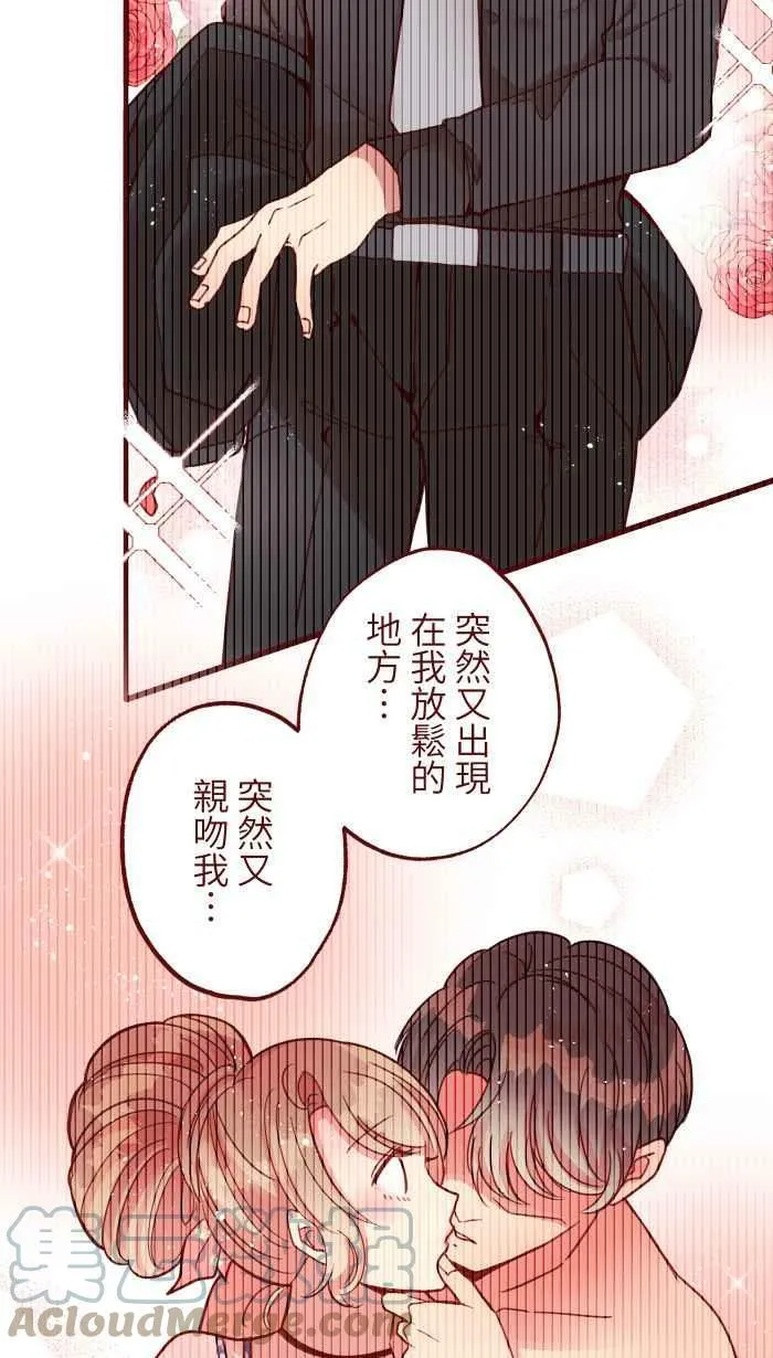 [第二季] 020 恩人 第19页