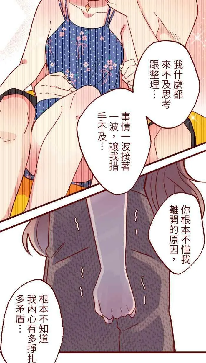[第二季] 020 恩人 第20页