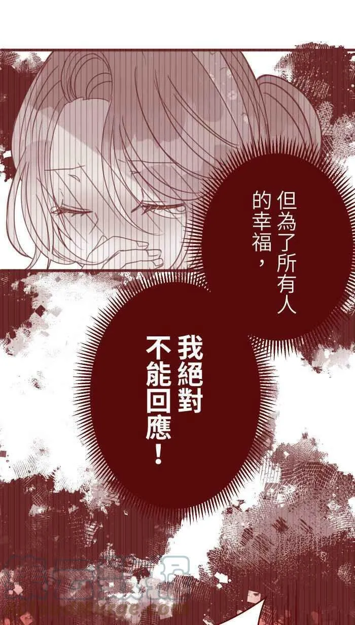 [第二季] 020 恩人 第22页