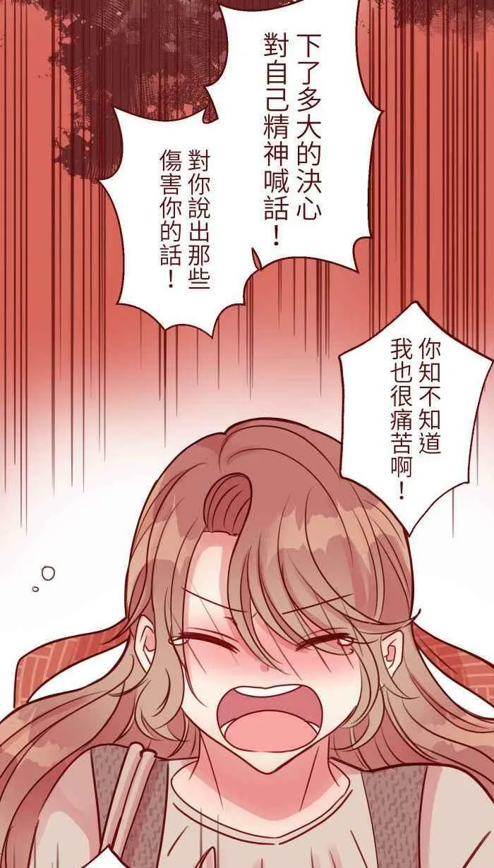 [第二季] 020 恩人 第23页