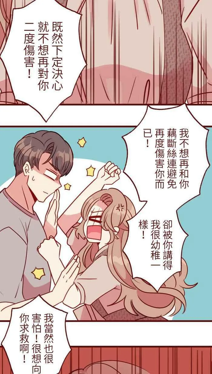 [第二季] 020 恩人 第24页