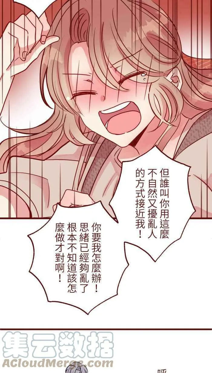 [第二季] 020 恩人 第25页