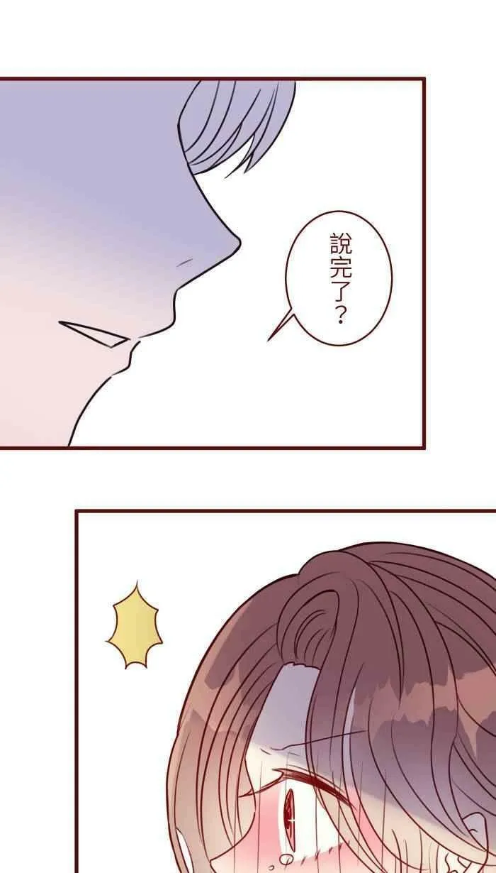 [第二季] 020 恩人 第27页