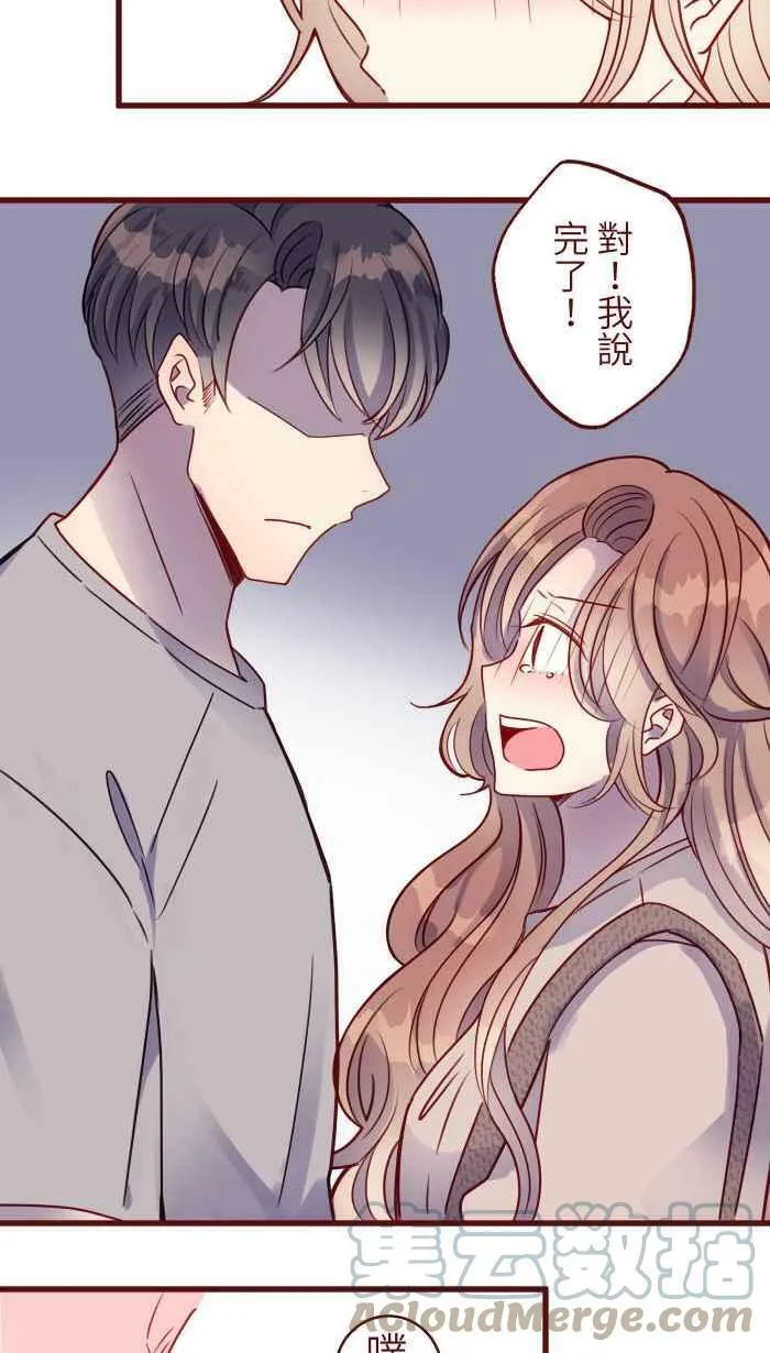 [第二季] 020 恩人 第28页