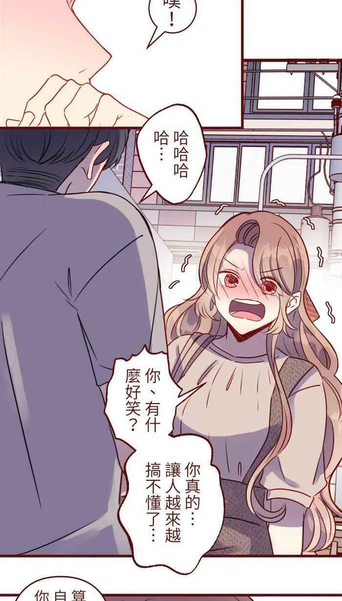 [第二季] 020 恩人 第29页