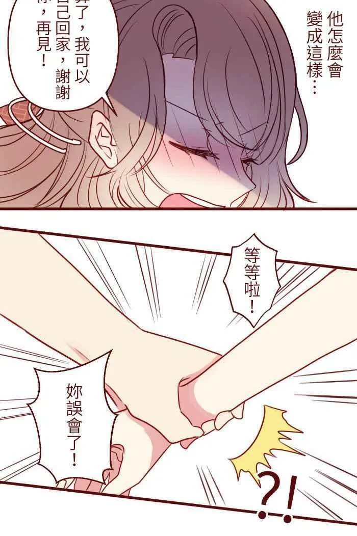 [第二季] 020 恩人 第30页