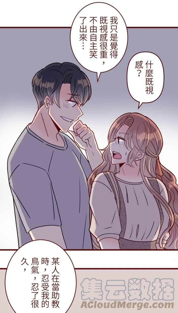 [第二季] 020 恩人 第31页