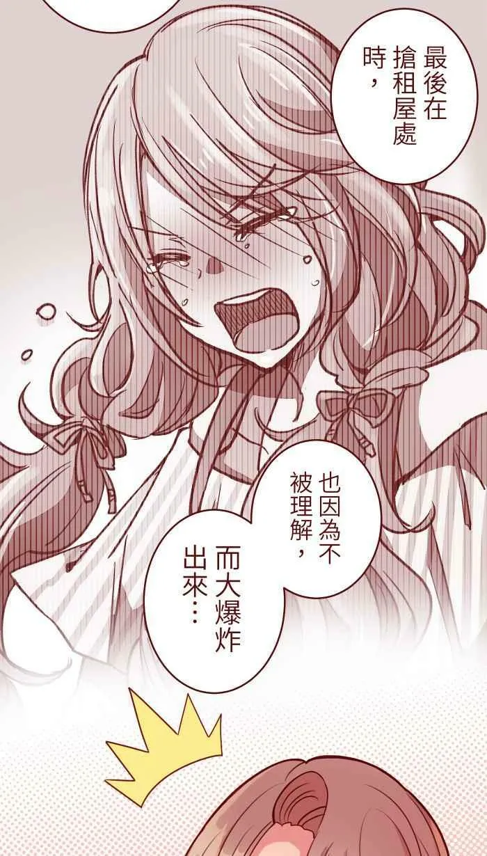 [第二季] 020 恩人 第32页