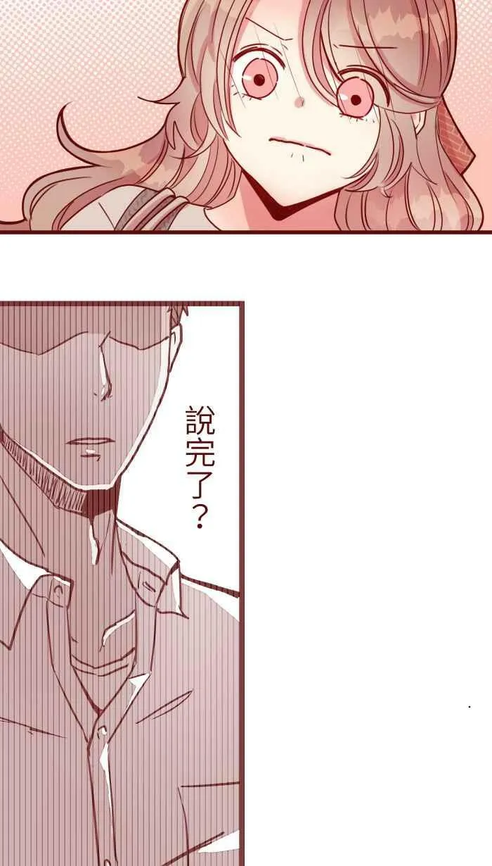 [第二季] 020 恩人 第33页