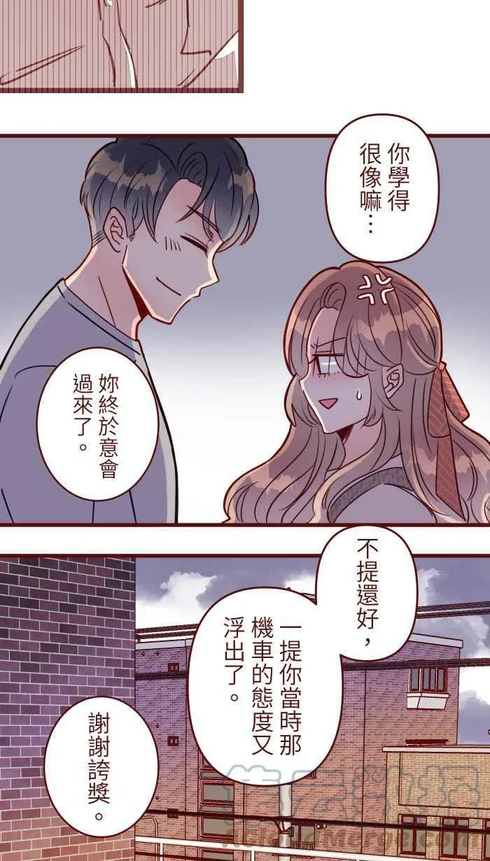 [第二季] 020 恩人 第34页
