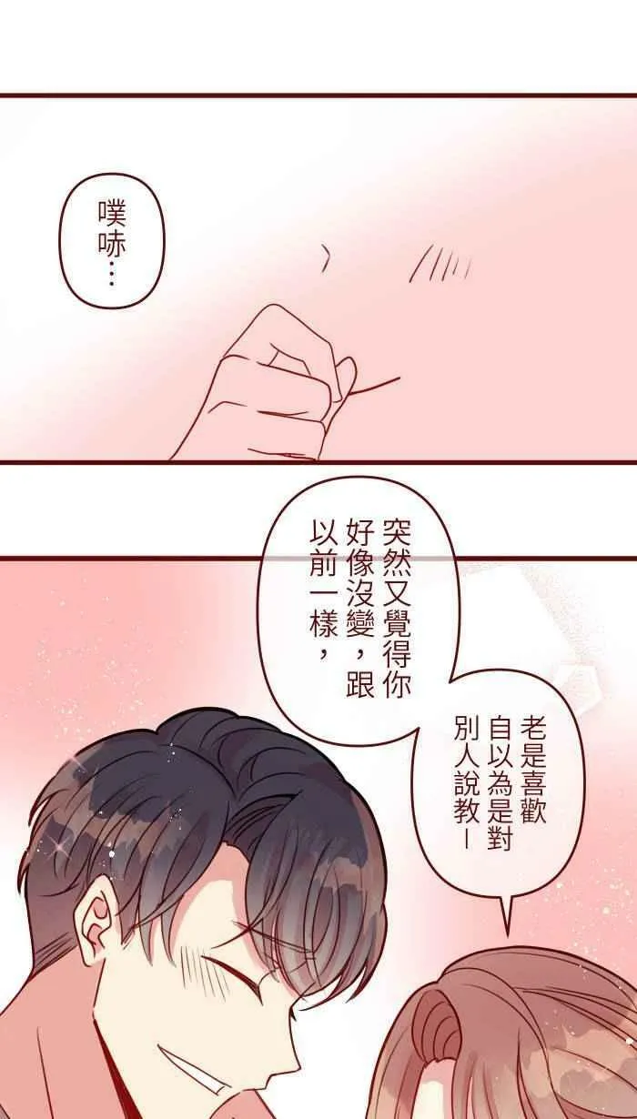 [第二季] 020 恩人 第36页