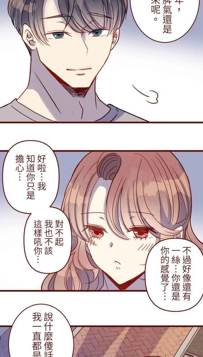 [第二季] 020 恩人 第38页