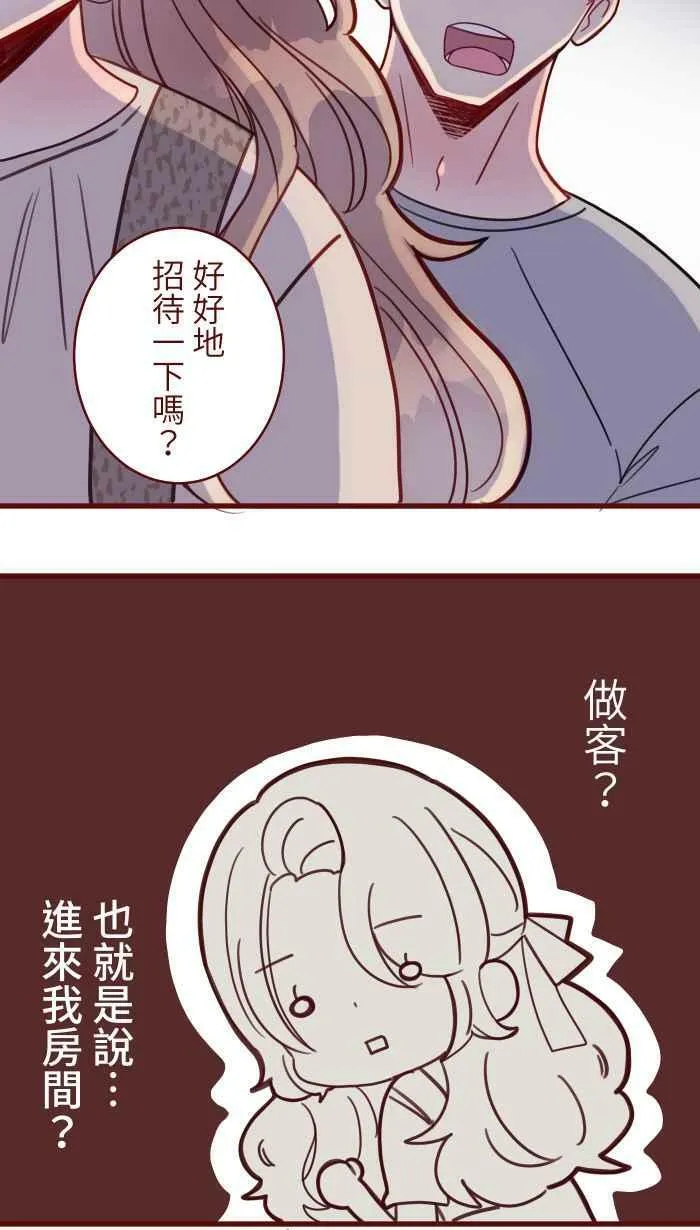 [第二季] 020 恩人 第42页