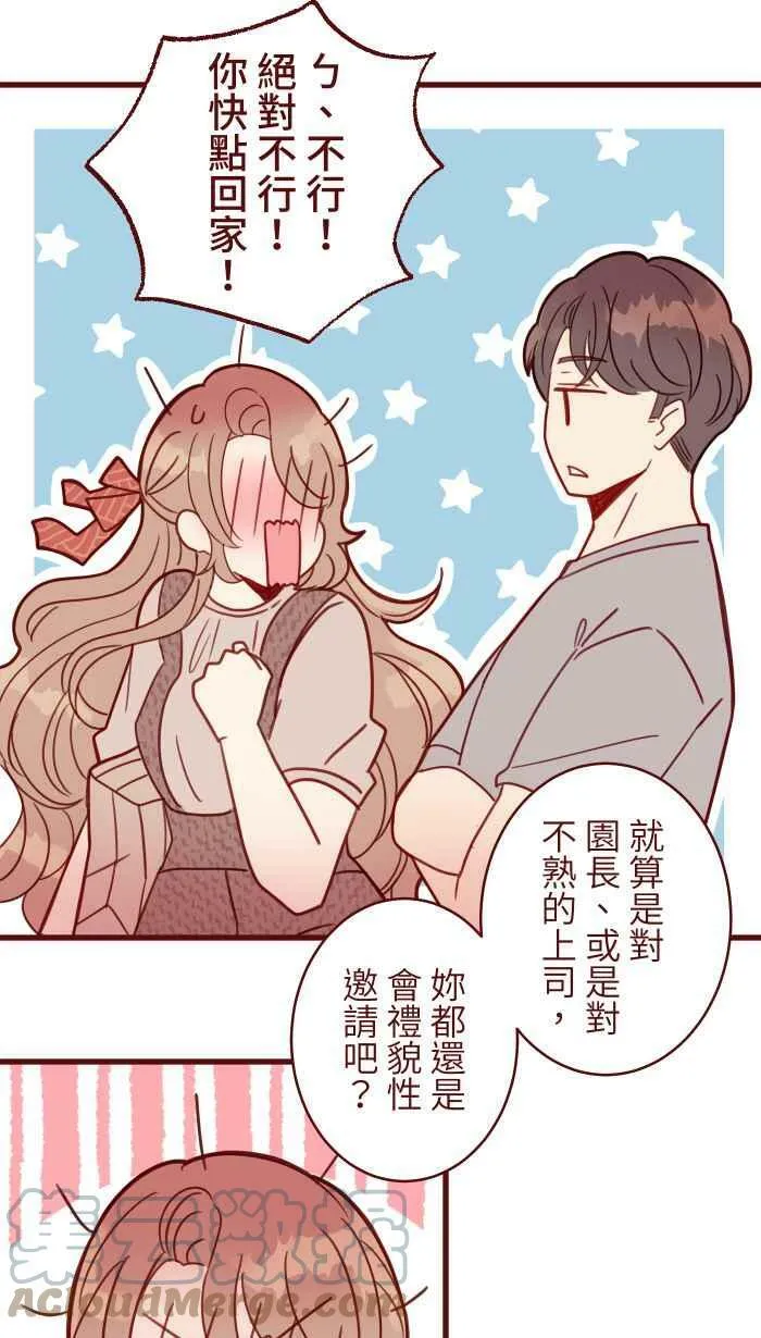 [第二季] 020 恩人 第43页
