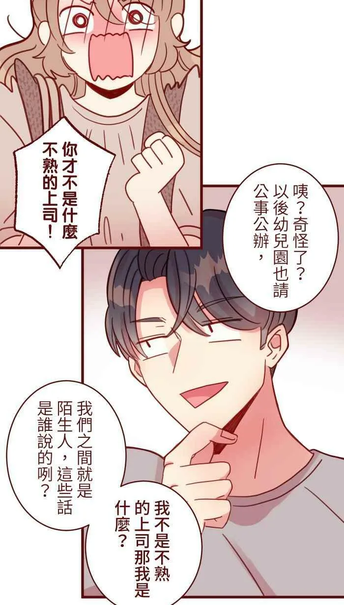 [第二季] 020 恩人 第44页