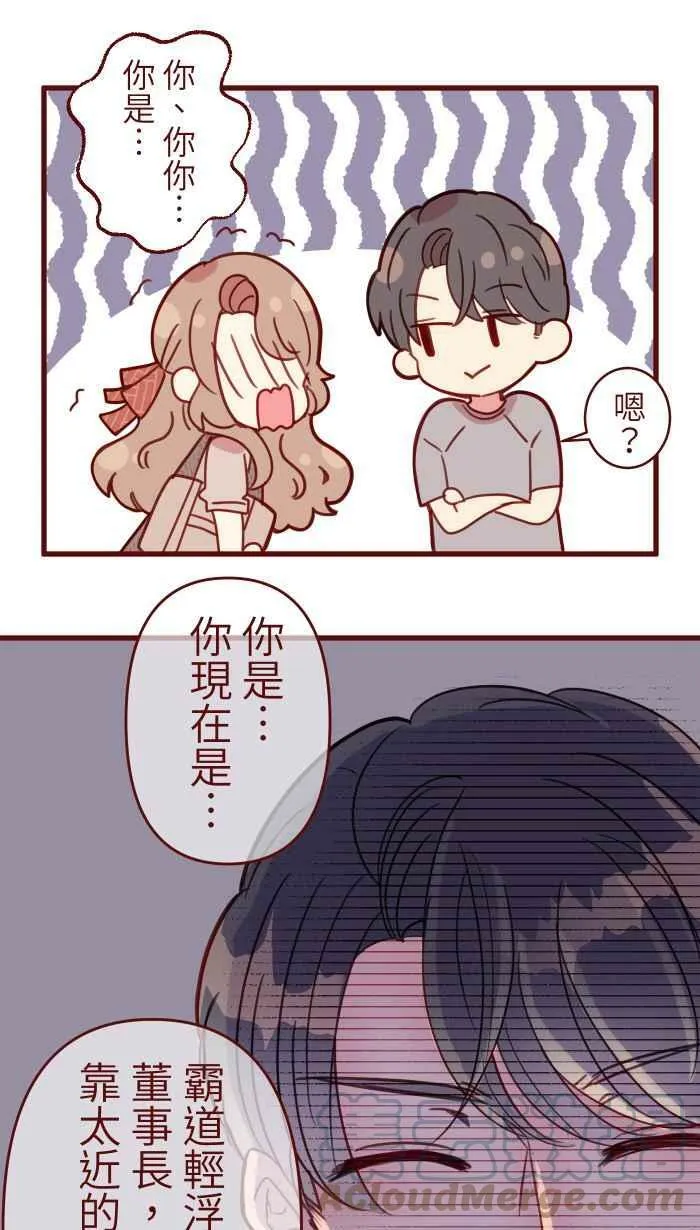 [第二季] 020 恩人 第46页