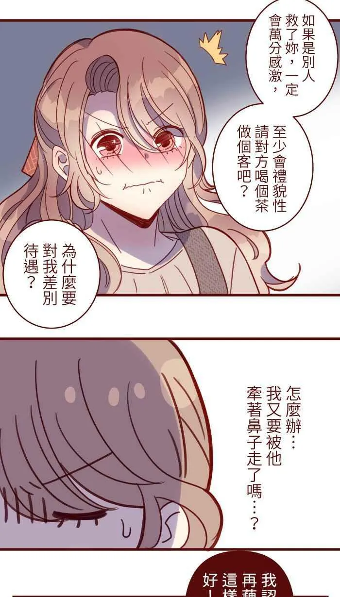 [第二季] 020 恩人 第48页