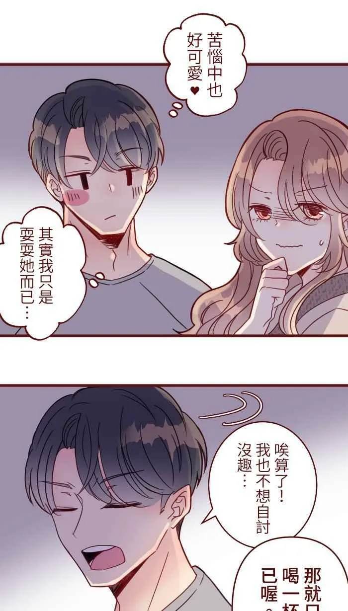 [第二季] 020 恩人 第51页