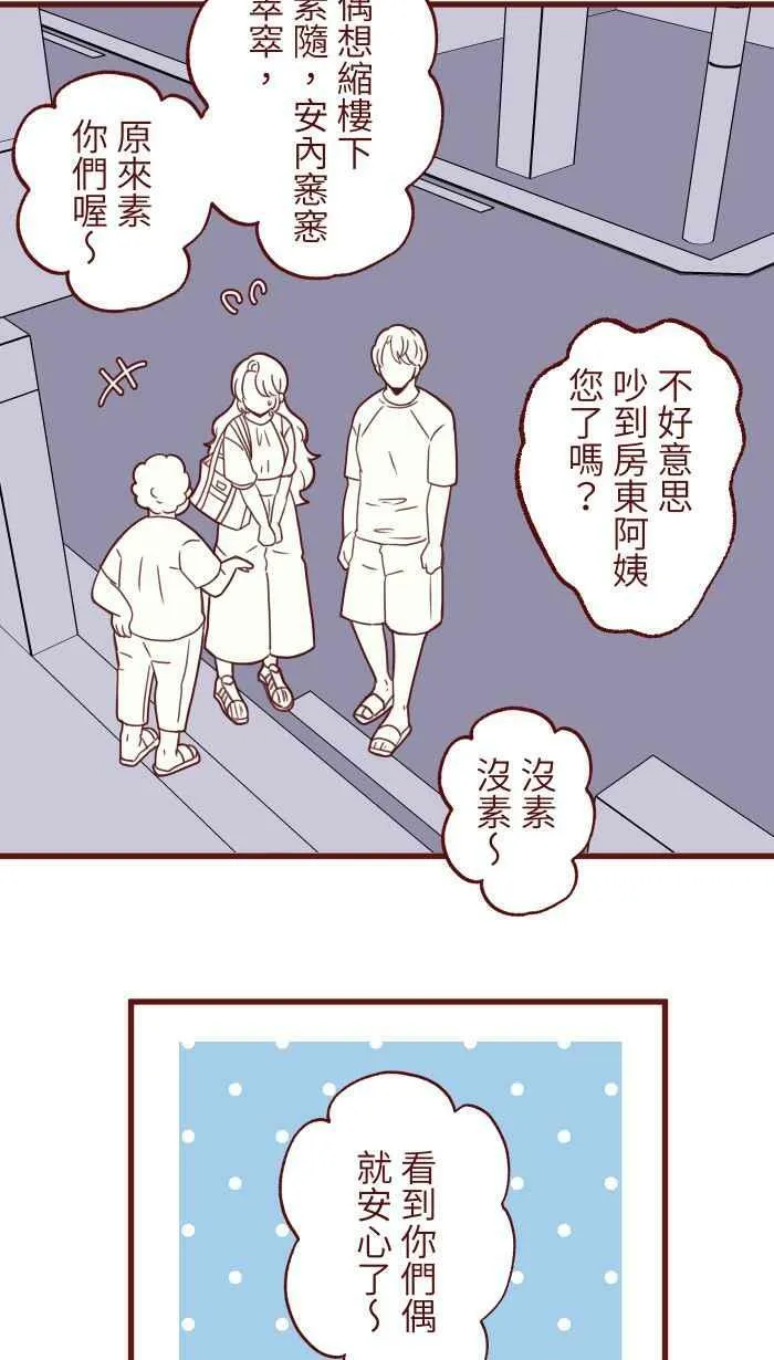 [第二季] 020 恩人 第54页