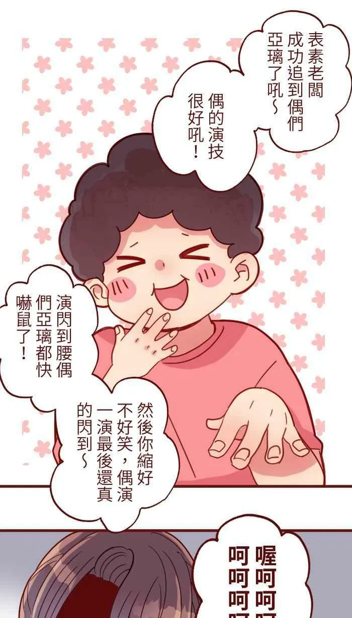 [第二季] 020 恩人 第56页