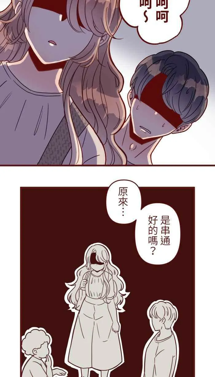 [第二季] 020 恩人 第57页