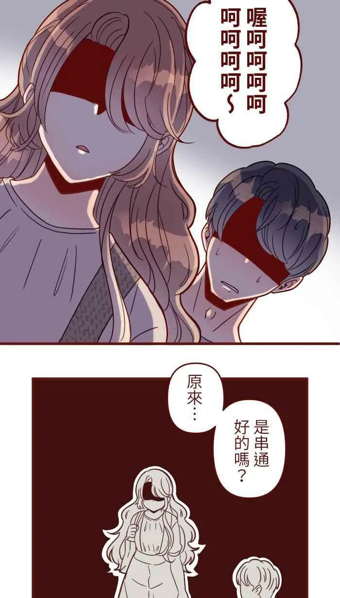 [第二季] 020 恩人 第61页
