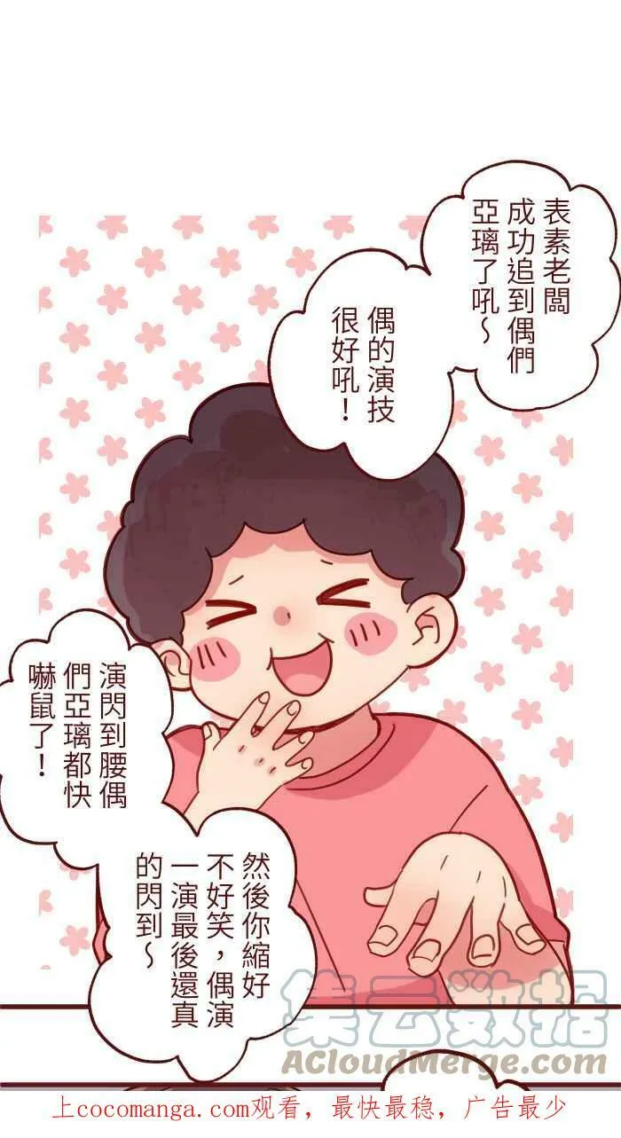 [第二季] 021 回头 第1页