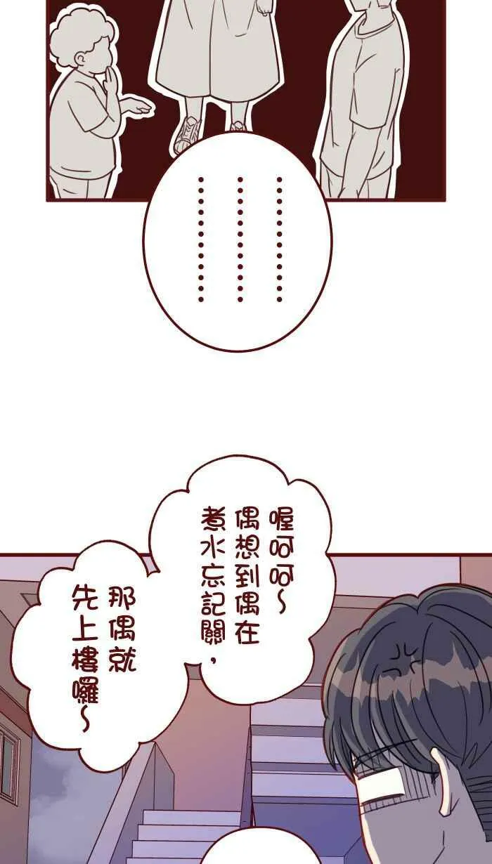 [第二季] 021 回头 第3页