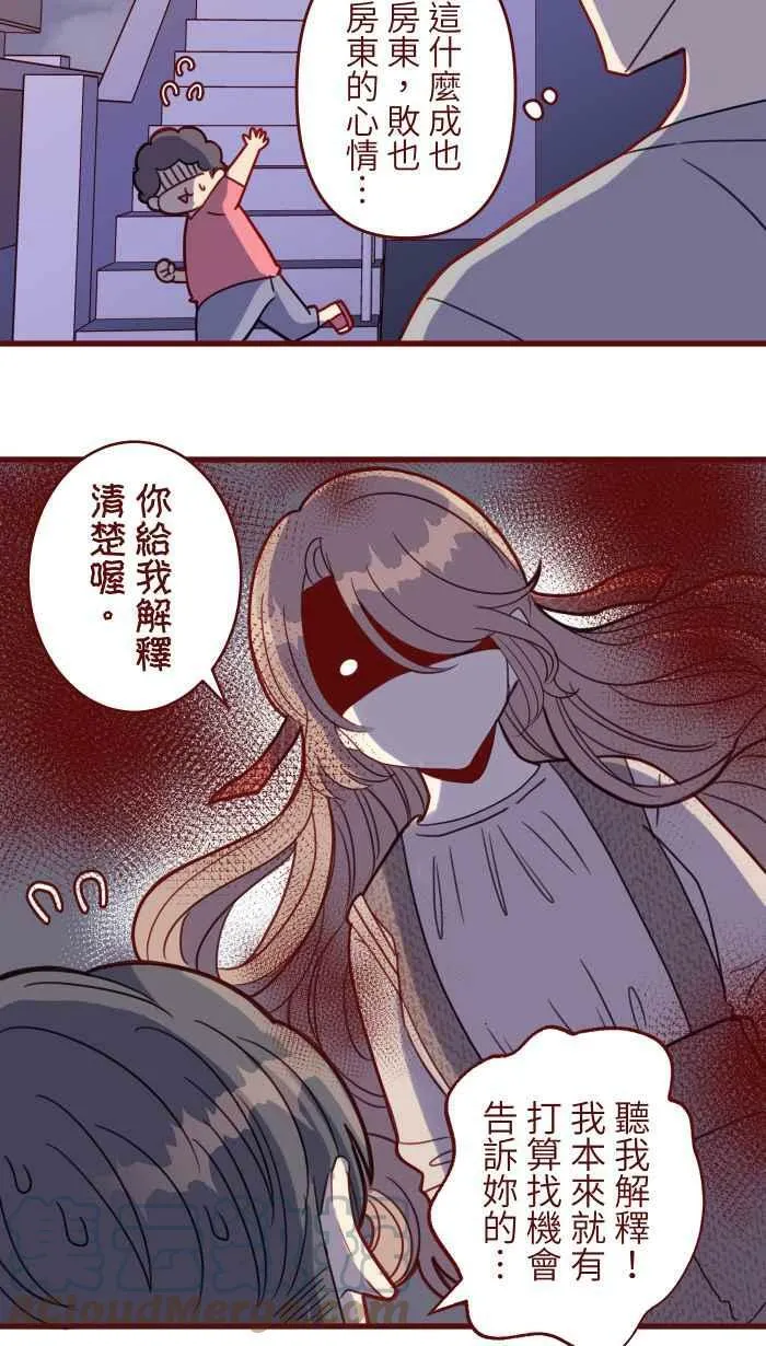 [第二季] 021 回头 第4页