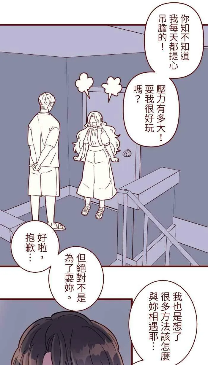 [第二季] 021 回头 第6页