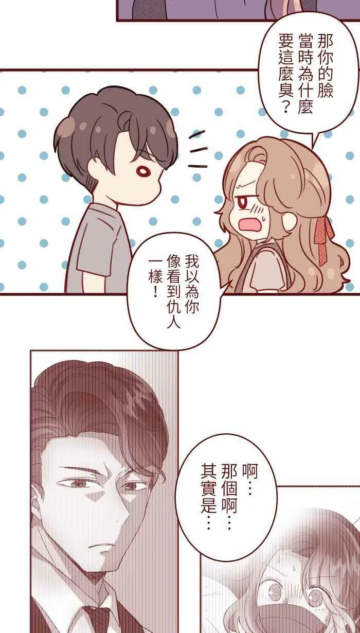 [第二季] 021 回头 第8页