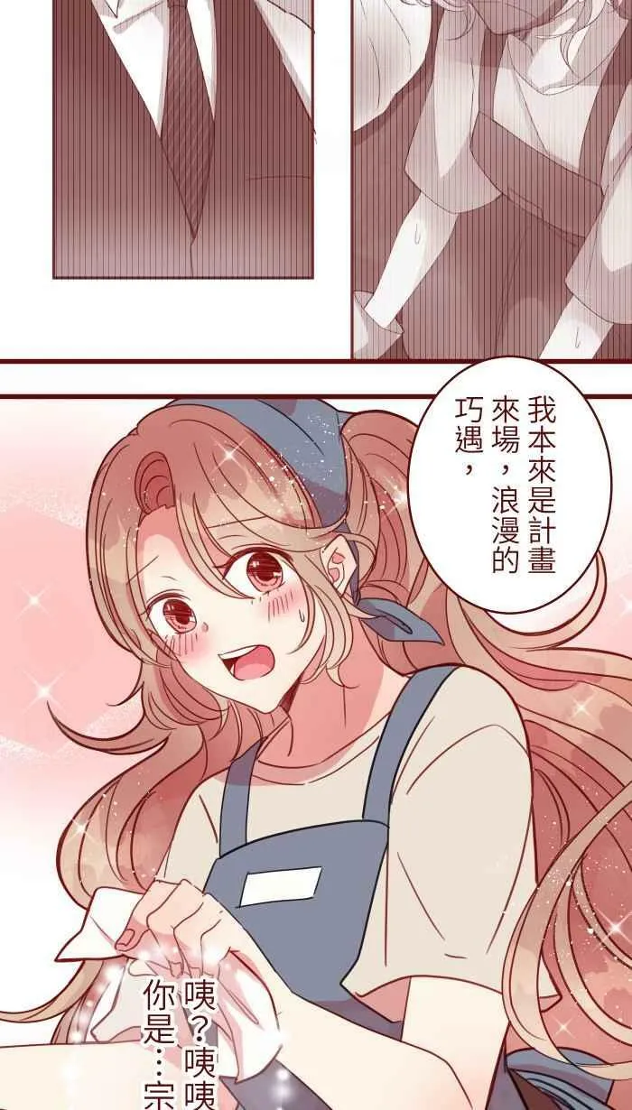 [第二季] 021 回头 第9页